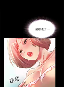 Page 1195 of 朋友,女朋友 55-97 END - preview thumbnail