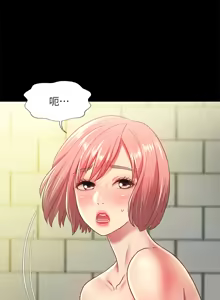Page 1197 of 朋友,女朋友 55-97 END - preview thumbnail