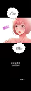 Page 1218 of 朋友,女朋友 55-97 END - preview thumbnail