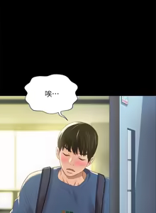 Page 1219 of 朋友,女朋友 55-97 END - preview thumbnail