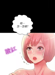 Page 1221 of 朋友,女朋友 55-97 END - preview thumbnail