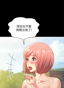 Page 1223 of 朋友,女朋友 55-97 END - preview thumbnail
