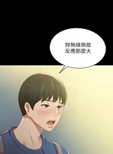 Page 1224 of 朋友,女朋友 55-97 END - preview thumbnail