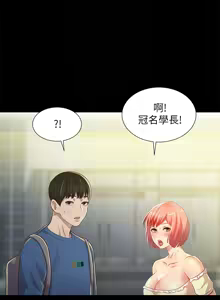 Page 1226 of 朋友,女朋友 55-97 END - preview thumbnail