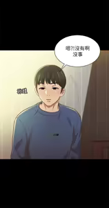 Page 1235 of 朋友,女朋友 55-97 END - preview thumbnail