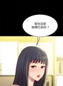 Page 1236 of 朋友,女朋友 55-97 END - preview thumbnail