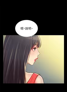 Page 1237 of 朋友,女朋友 55-97 END - preview thumbnail
