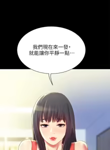 Page 1240 of 朋友,女朋友 55-97 END - preview thumbnail