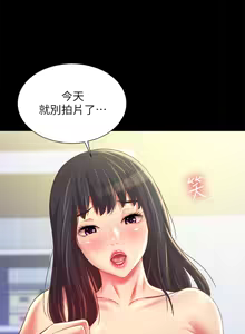 Page 1243 of 朋友,女朋友 55-97 END - preview thumbnail