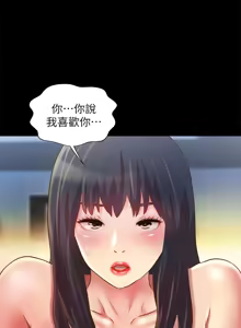 Page 1251 of 朋友,女朋友 55-97 END - preview thumbnail