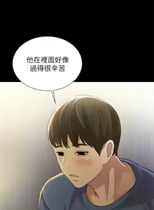 Page 1255 of 朋友,女朋友 55-97 END - preview thumbnail
