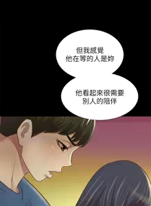 Page 1256 of 朋友,女朋友 55-97 END - preview thumbnail