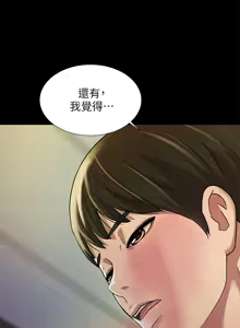 Page 1257 of 朋友,女朋友 55-97 END - preview thumbnail