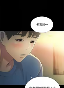 Page 1269 of 朋友,女朋友 55-97 END - preview thumbnail