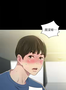 Page 1271 of 朋友,女朋友 55-97 END - preview thumbnail