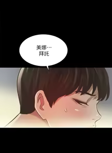 Page 1279 of 朋友,女朋友 55-97 END - preview thumbnail