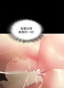 Page 1311 of 朋友,女朋友 55-97 END - preview thumbnail
