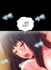 Page 1316 of 朋友,女朋友 55-97 END - preview thumbnail