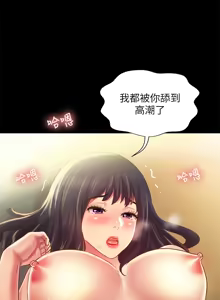 Page 1318 of 朋友,女朋友 55-97 END - preview thumbnail