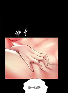 Page 1319 of 朋友,女朋友 55-97 END - preview thumbnail