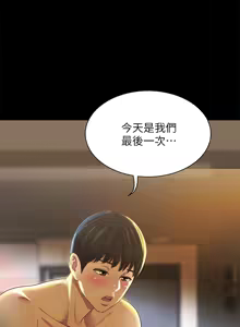 Page 1321 of 朋友,女朋友 55-97 END - preview thumbnail