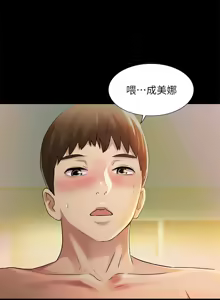 Page 1335 of 朋友,女朋友 55-97 END - preview thumbnail
