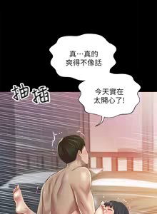 Page 1344 of 朋友,女朋友 55-97 END - preview thumbnail