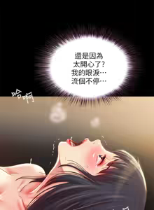 Page 1348 of 朋友,女朋友 55-97 END - preview thumbnail