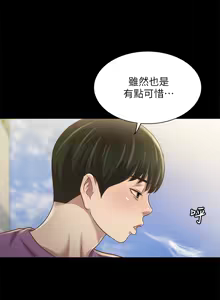 Page 1376 of 朋友,女朋友 55-97 END - preview thumbnail