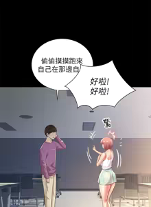 Page 1401 of 朋友,女朋友 55-97 END - preview thumbnail