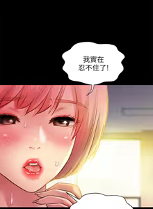 Page 1412 of 朋友,女朋友 55-97 END - preview thumbnail