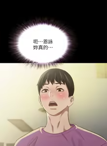 Page 1414 of 朋友,女朋友 55-97 END - preview thumbnail