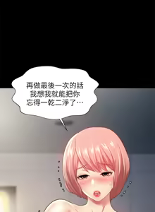 Page 1417 of 朋友,女朋友 55-97 END - preview thumbnail