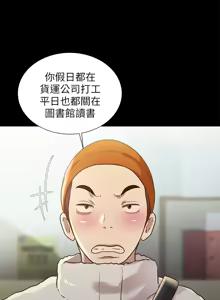 Page 1425 of 朋友,女朋友 55-97 END - preview thumbnail