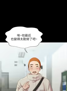 Page 1427 of 朋友,女朋友 55-97 END - preview thumbnail