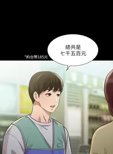 Page 1429 of 朋友,女朋友 55-97 END - preview thumbnail