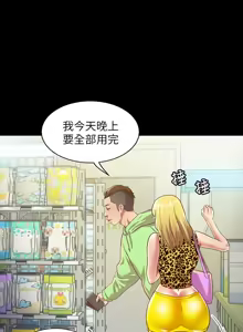 Page 1431 of 朋友,女朋友 55-97 END - preview thumbnail
