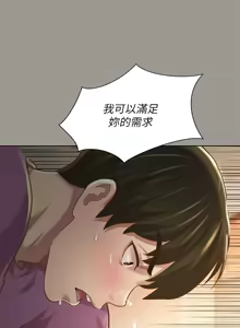 Page 1437 of 朋友,女朋友 55-97 END - preview thumbnail