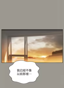 Page 1439 of 朋友,女朋友 55-97 END - preview thumbnail