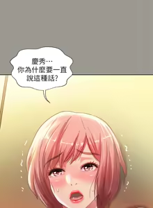 Page 1440 of 朋友,女朋友 55-97 END - preview thumbnail