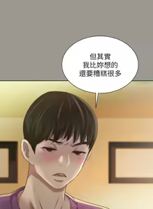 Page 1443 of 朋友,女朋友 55-97 END - preview thumbnail