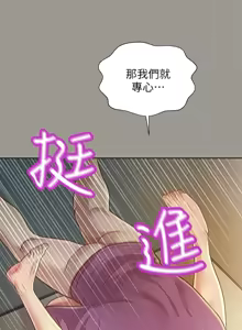 Page 1445 of 朋友,女朋友 55-97 END - preview thumbnail