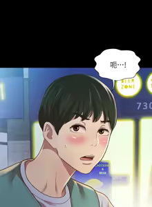 Page 1457 of 朋友,女朋友 55-97 END - preview thumbnail