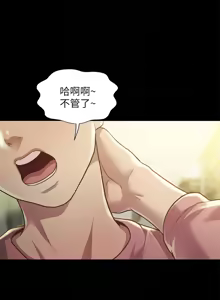 Page 1467 of 朋友,女朋友 55-97 END - preview thumbnail