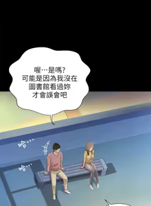 Page 1479 of 朋友,女朋友 55-97 END - preview thumbnail