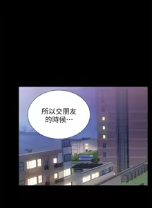 Page 1482 of 朋友,女朋友 55-97 END - preview thumbnail