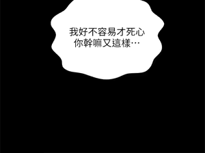 Page 1495 of 朋友,女朋友 55-97 END - preview thumbnail