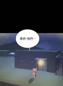 Page 1502 of 朋友,女朋友 55-97 END - preview thumbnail