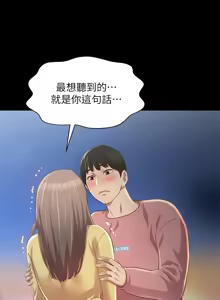 Page 1509 of 朋友,女朋友 55-97 END - preview thumbnail