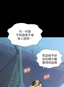 Page 1521 of 朋友,女朋友 55-97 END - preview thumbnail